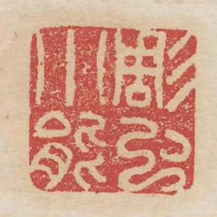 雕蟲小能