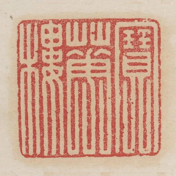 寶華樓