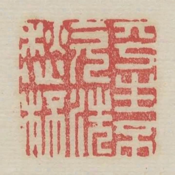 平生不欠洗愁杯