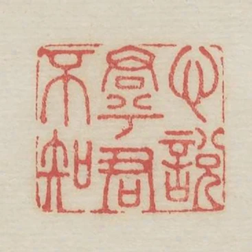 心悅君兮君不知
