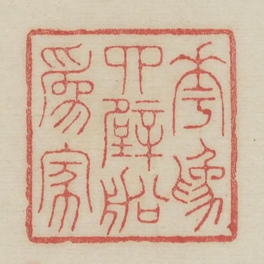 花為四壁船為家