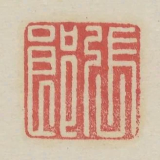 張郎