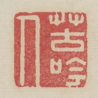 苦吟人