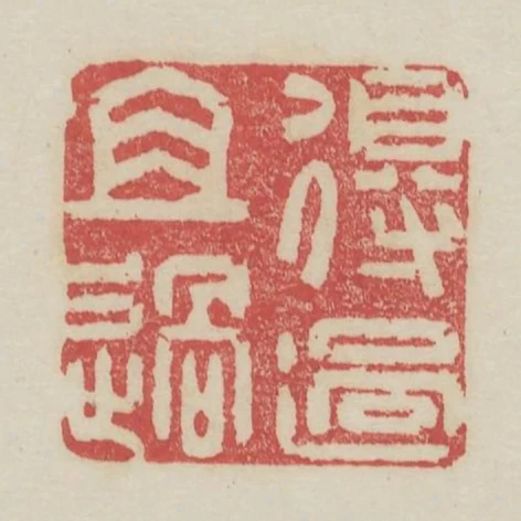 得過且過