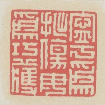寧為拙傷毋為巧獲
