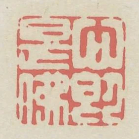心即是佛