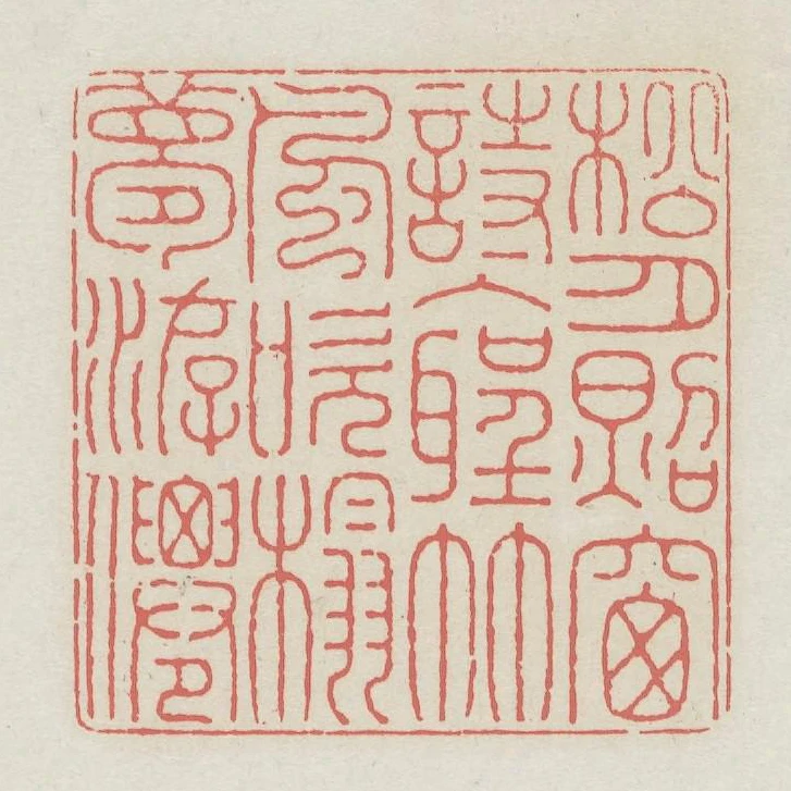 松月照窗詩入聖竹風吹榻夢遊仙