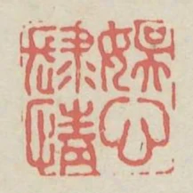 娛心肆情
