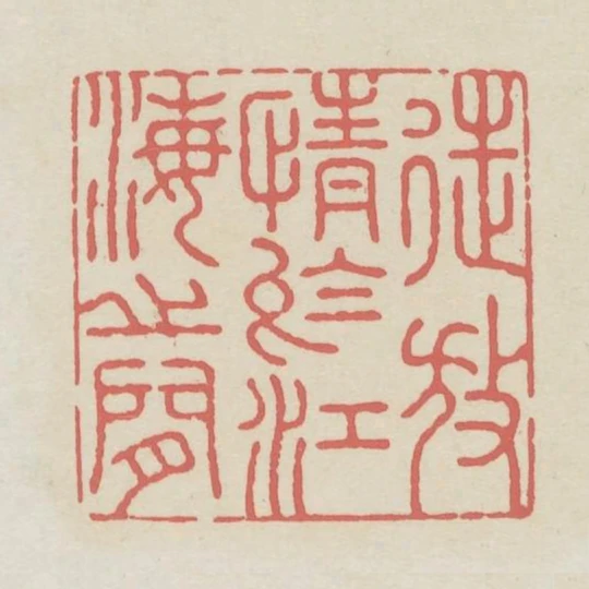 徒放情於江海之間