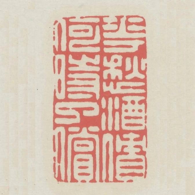 花愁酒債何時了償