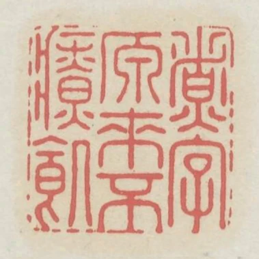 煮字原來不療飢