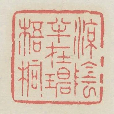涼陰半在碧梧桐