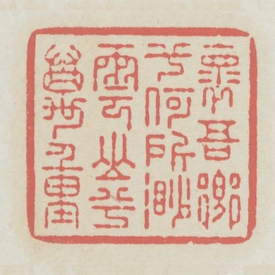 懷吾鄉兮何所渺雲山兮萬重