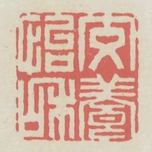 交養怡和