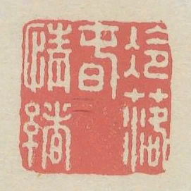 冷落春情緒