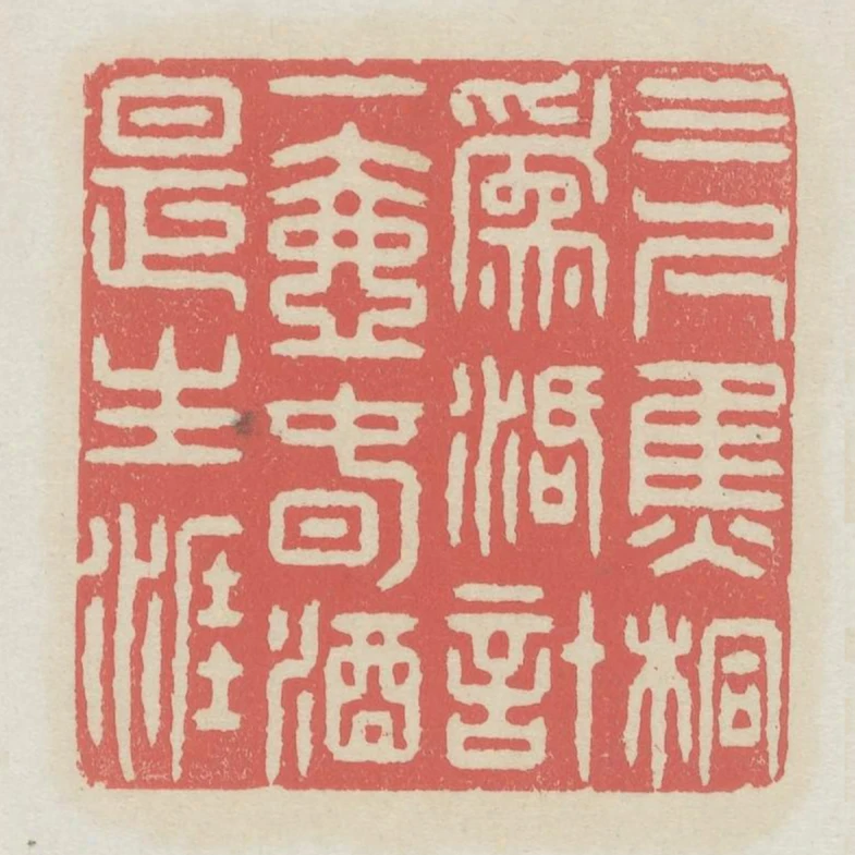 三尺焦桐為活計一壺春酒是生涯