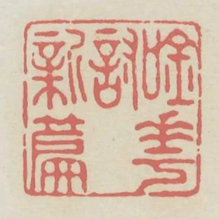 吟花討新篇