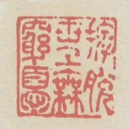 擺脫世上無窮憂