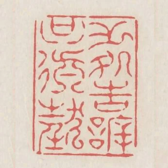無處告訴只顛狂