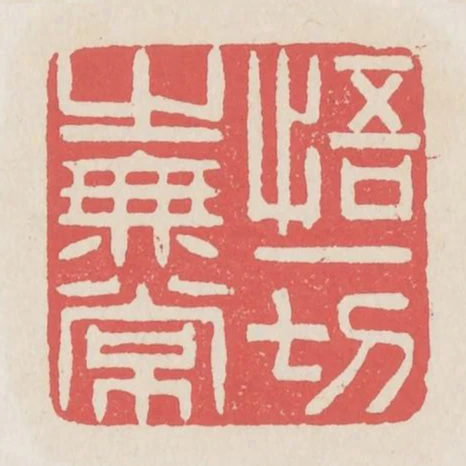 悟一切之無常