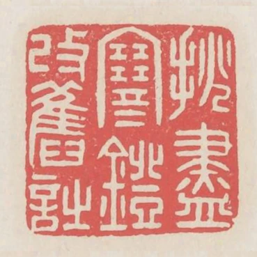 挑盡寒燈改舊詩