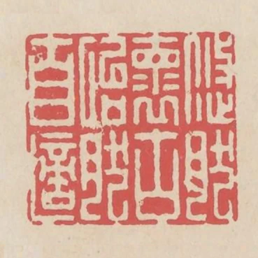 悠然懷古怡然自適
