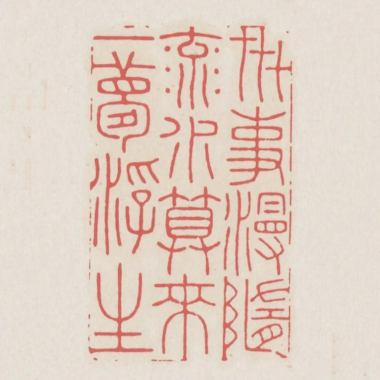 世事漫隨流水算來一夢浮生
