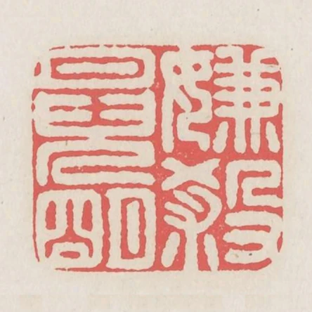 嫌殺月兒明