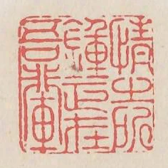 情之所鍾正在吾輩
