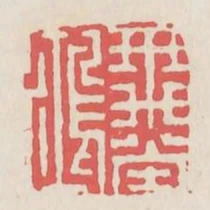 飛鴻堂