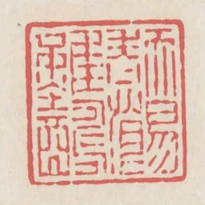 天易老恨難酬