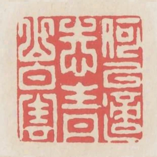 何以適志青山白雲