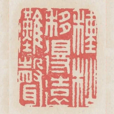 種松移得遠灘聲