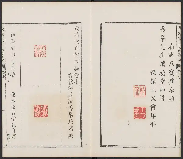 사집 - 제7권