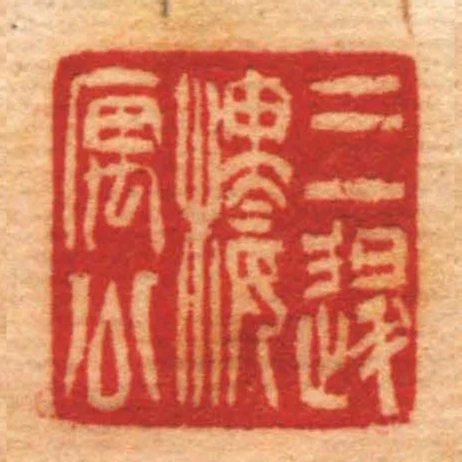 三退樓庽公