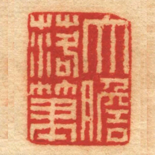 大膽落筆