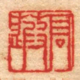 高蕸