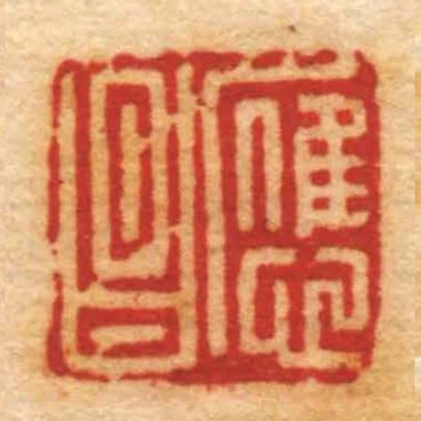 應昌