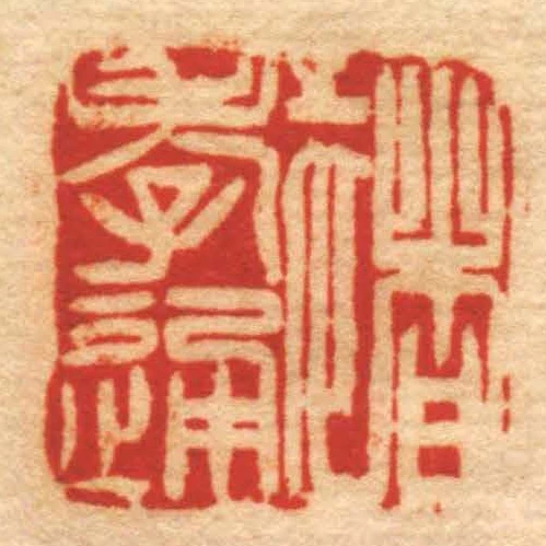 褚孝通