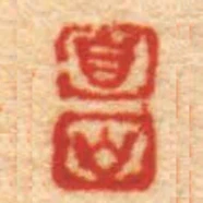 自山