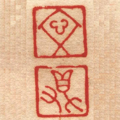 文鼎