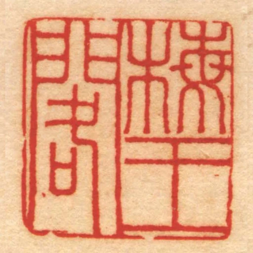梅王閣