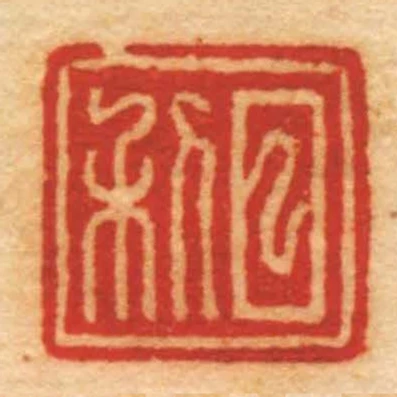 日利
