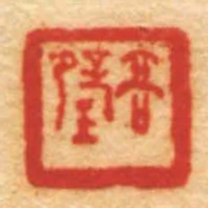 高璧