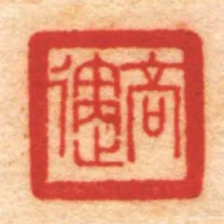 高迥