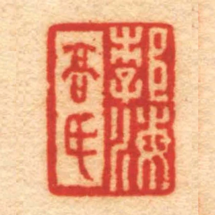 勃海高氏