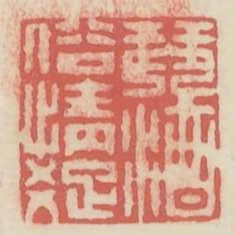 琴酒俗情疏