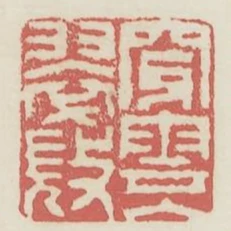 穿雲入翠微