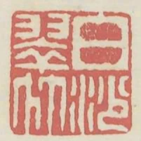 白沙翠竹