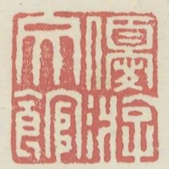 優遊文館